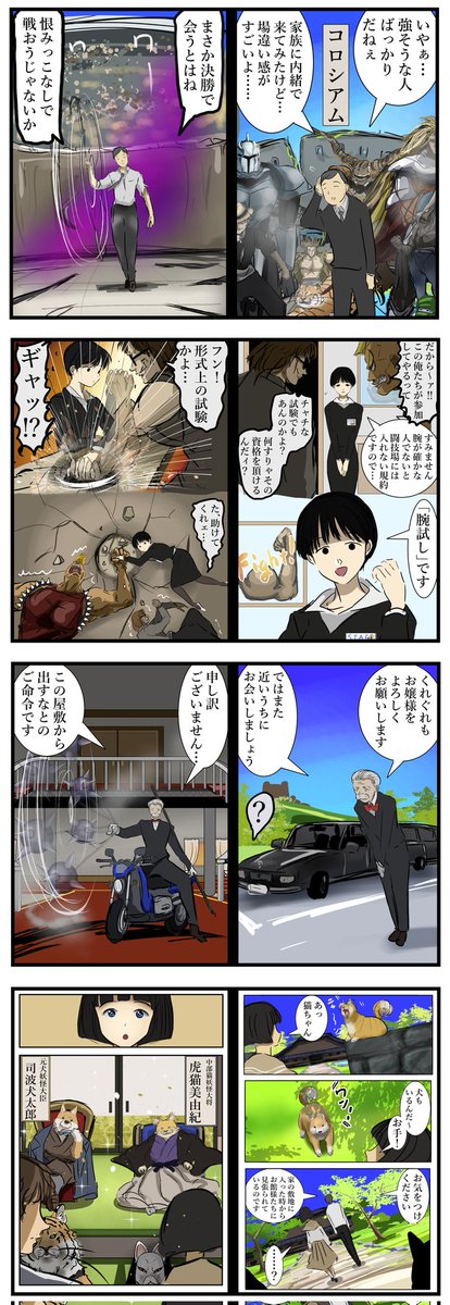 モブっぽいキャラがめっちゃ強いの好き。