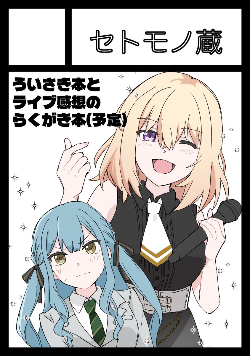 せとー (@bpdne) / Posts / X