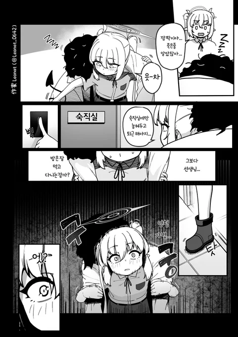야근선생과 돌보미당번_KR(2/3) 