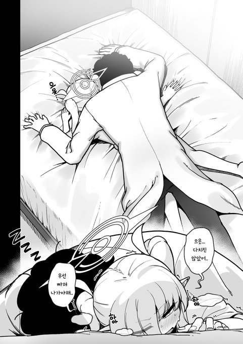 야근선생과 돌보미당번_KR(3/3) 