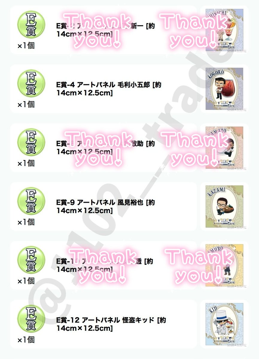 1102__trade's tweet photo. 【交換/譲渡】名探偵コナン セガラッキーくじオンライン コナンカフェ 執事喫茶

譲：A賞／C賞 コナン
D賞 小五郎2 👑灰原2 👑赤井 👑キッド
E賞 小五郎 風見 👑キッド

求D賞 新一＞定価＋送料

＊👑の譲渡は無印(A賞以外)より同数含むお取引のみ
検索からでもお気軽にお声がけください◎ https://t.co/6bD30pNof3