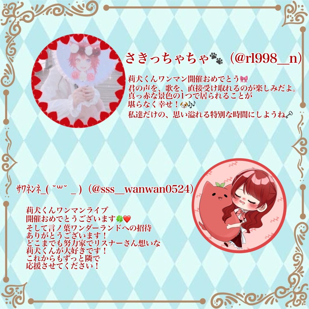 rinu_promise's tweet photo. ♣��🐶 莉犬くんへ
 
貴方を愛しているリスナーより🃏♥️

#莉犬くん #言ノ葉ワンダーランド  #莉犬くん応援のぼり https://t.co/XOGPrNQz8O