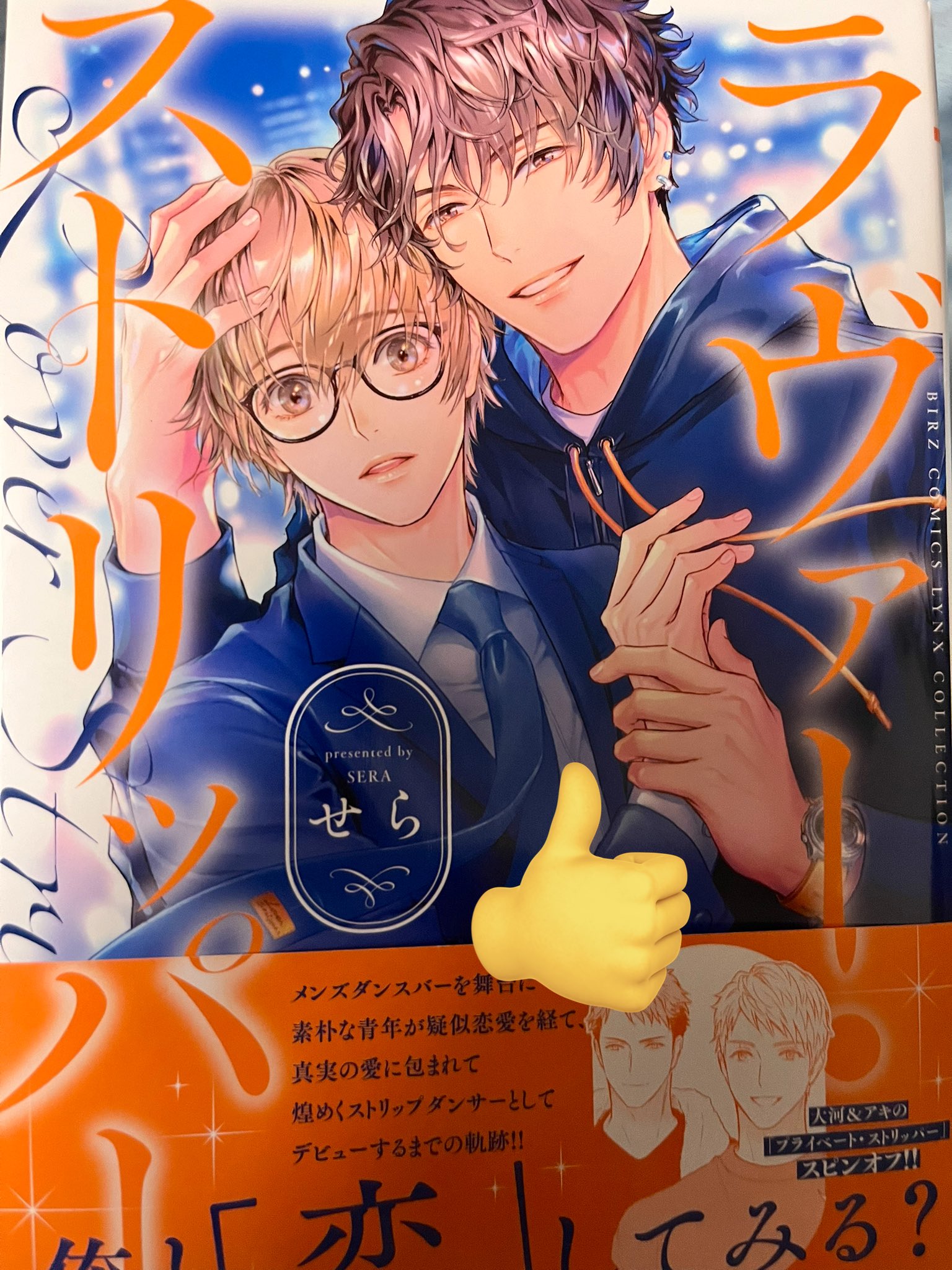 ぽむ太郎♡即購入OK⭐︎ 桃太郎のせきづい😋🍮 on X: 