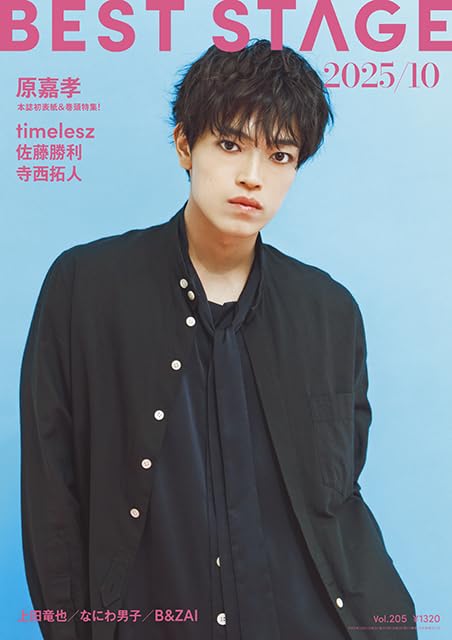 ☆*☆様 原嘉孝 公式写真 10枚 timelesz h ☆*☆様 原嘉孝 公式写真 10枚 timelesz h 原嘉孝 公式写真