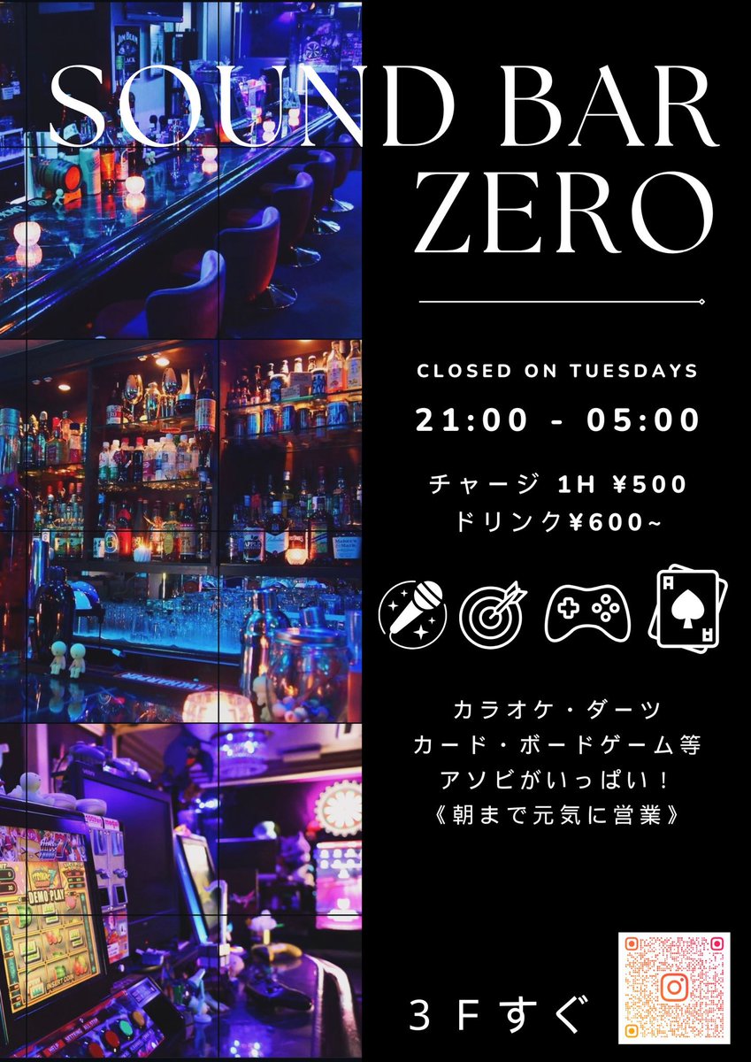 8.22(金)21:00〜OPEN
なおき🎤ずっといる
三女👩🏻‍🦰21:00-24:00

📍大阪市都島区東野田町3-12-9プルトンビル3階
🚪21:00〜05:00 以降は連絡下さい！
 火曜定休日
🍸チャージ1時間毎500円・ドリンクall600円
0時まではダーツ無料🎯🆓
食べ物持込・出前ご自由にどうぞ！