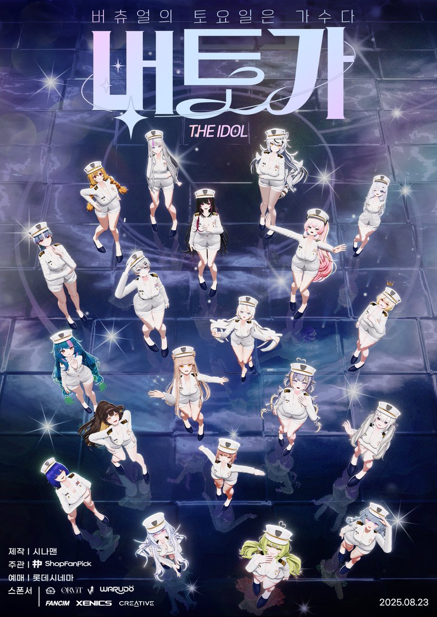 🍺이와🍺 #Vtuber tweet media