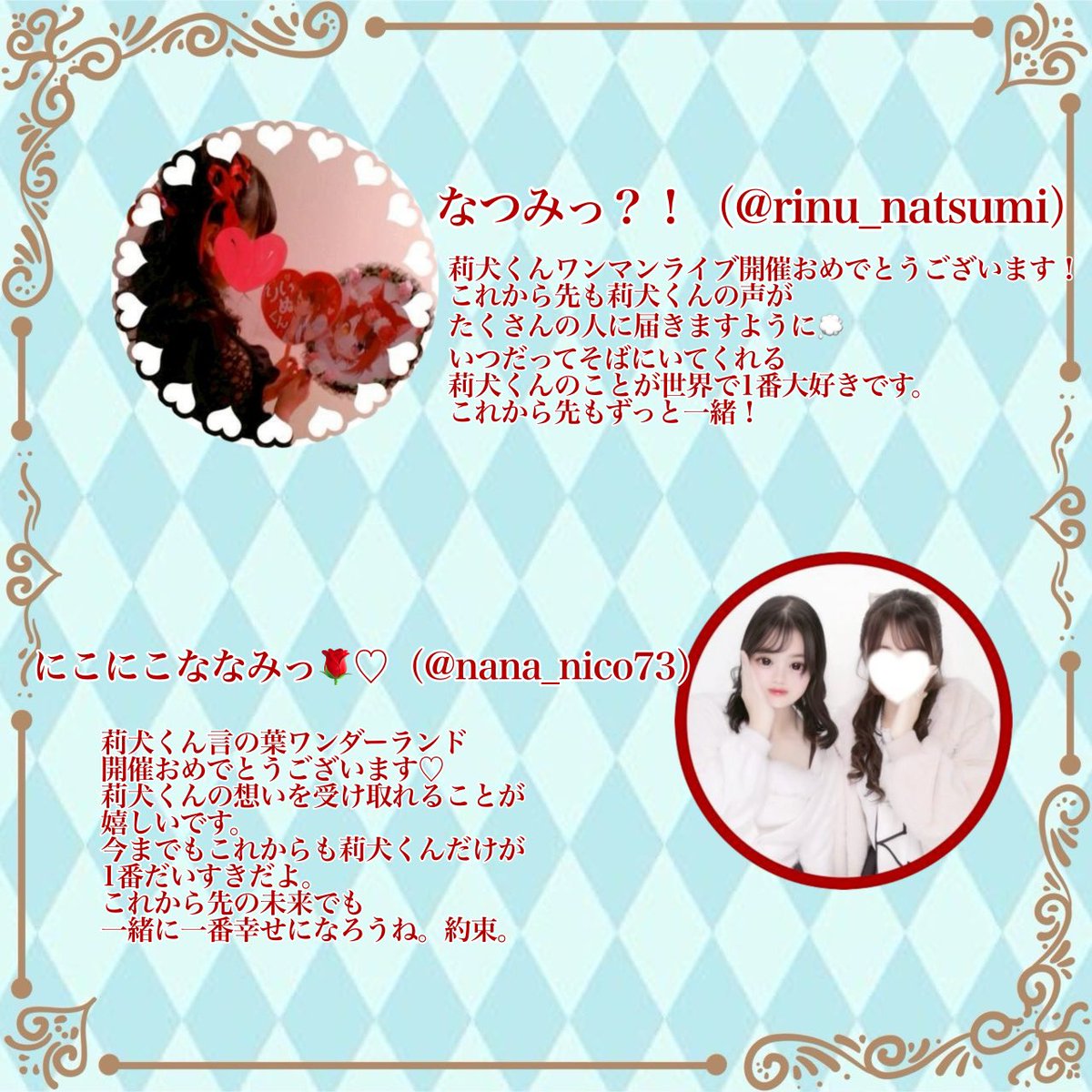 rinu_promise's tweet photo. ♣️🐶 莉犬くんへ
 
貴方を愛しているリスナーより🃏♥️

#莉犬くん #言ノ葉ワンダーラ���ド  #莉犬くん応援のぼり https://t.co/q79E00x8Z6