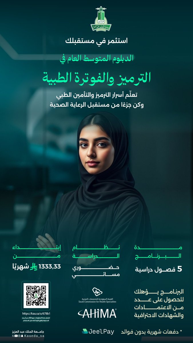 جامعة الملك عبدالعزيز tweet media