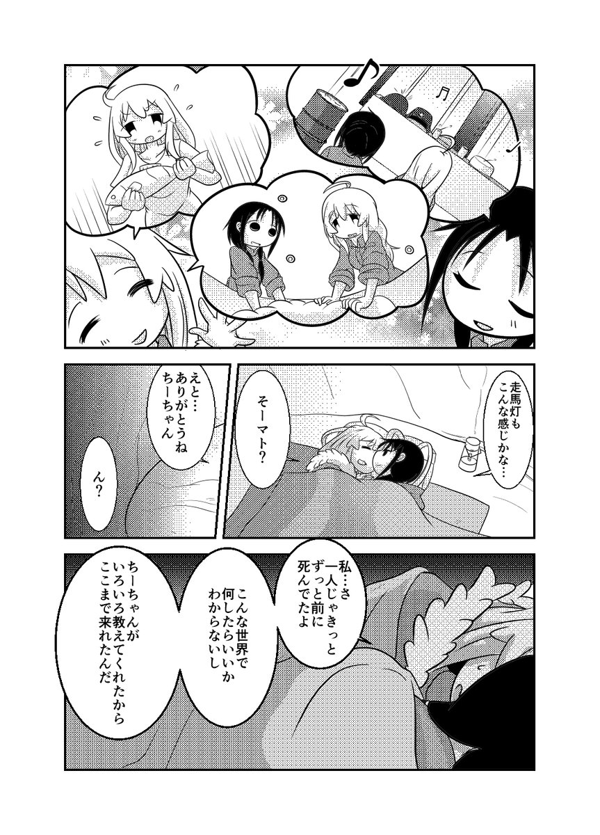 しらたま (@shiratama_manga) / Posts / X