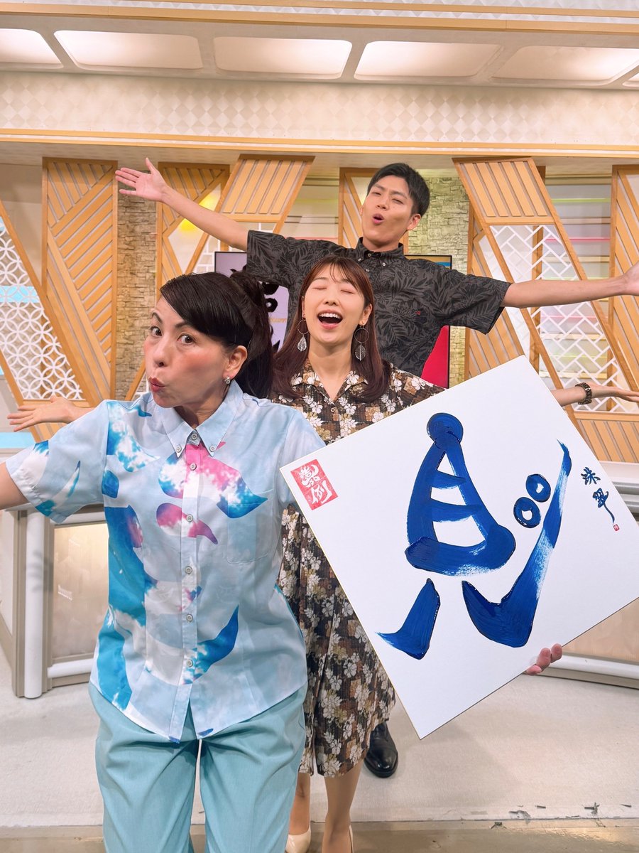 OTVアナウンサーズ【公式】 on X: 