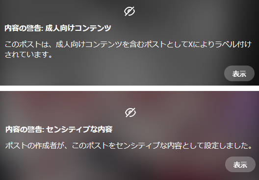ちなみに自発的にセンシティブ宣言をすることを自首って配信では言っ