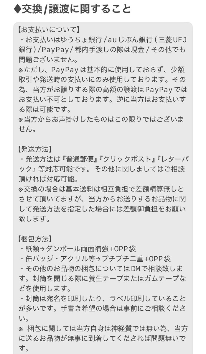 コーン@手渡し日プロフ記載 tweet media