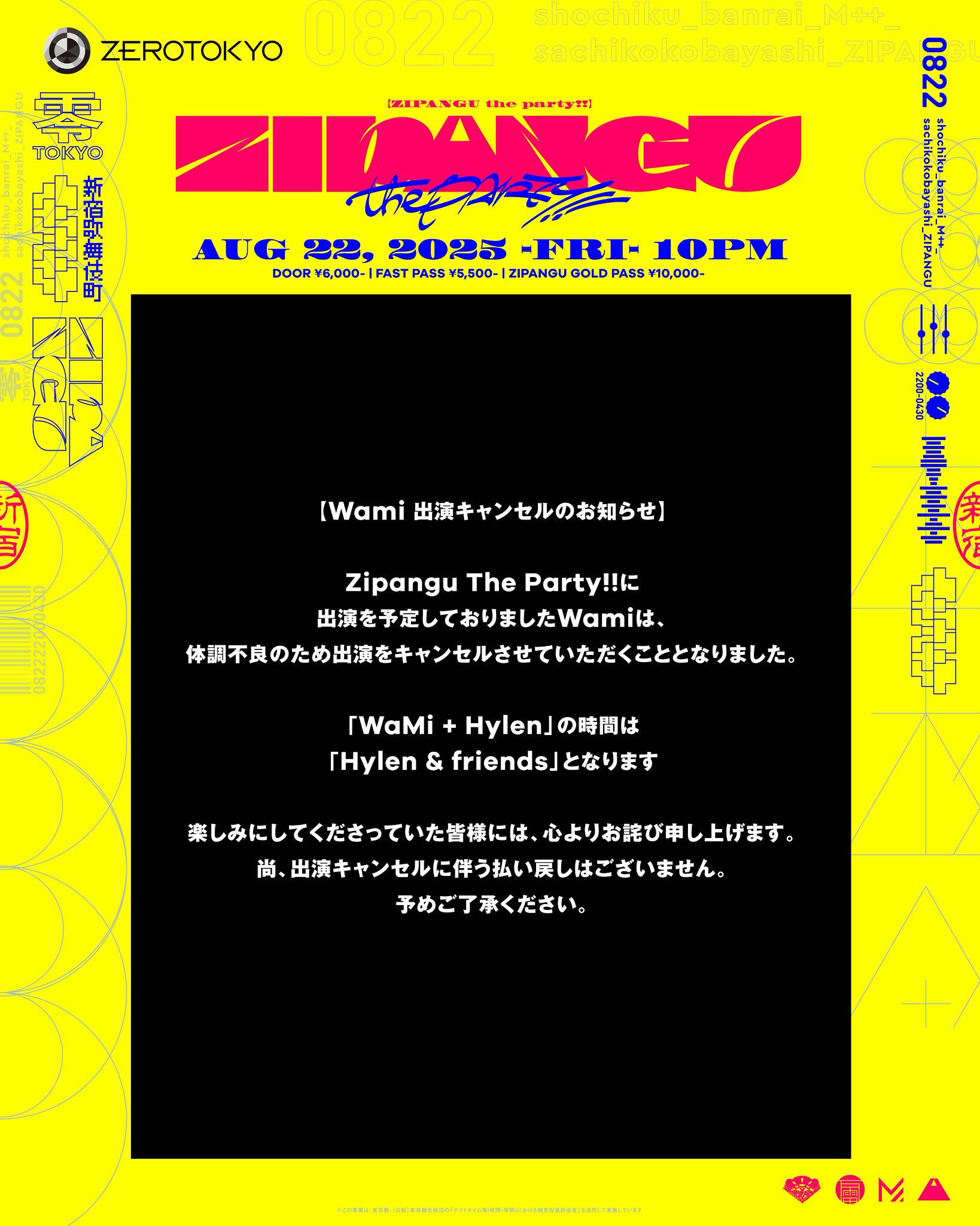 ⚠️コメント必須 ぷぁ★ ZEROTOKYO on X: 