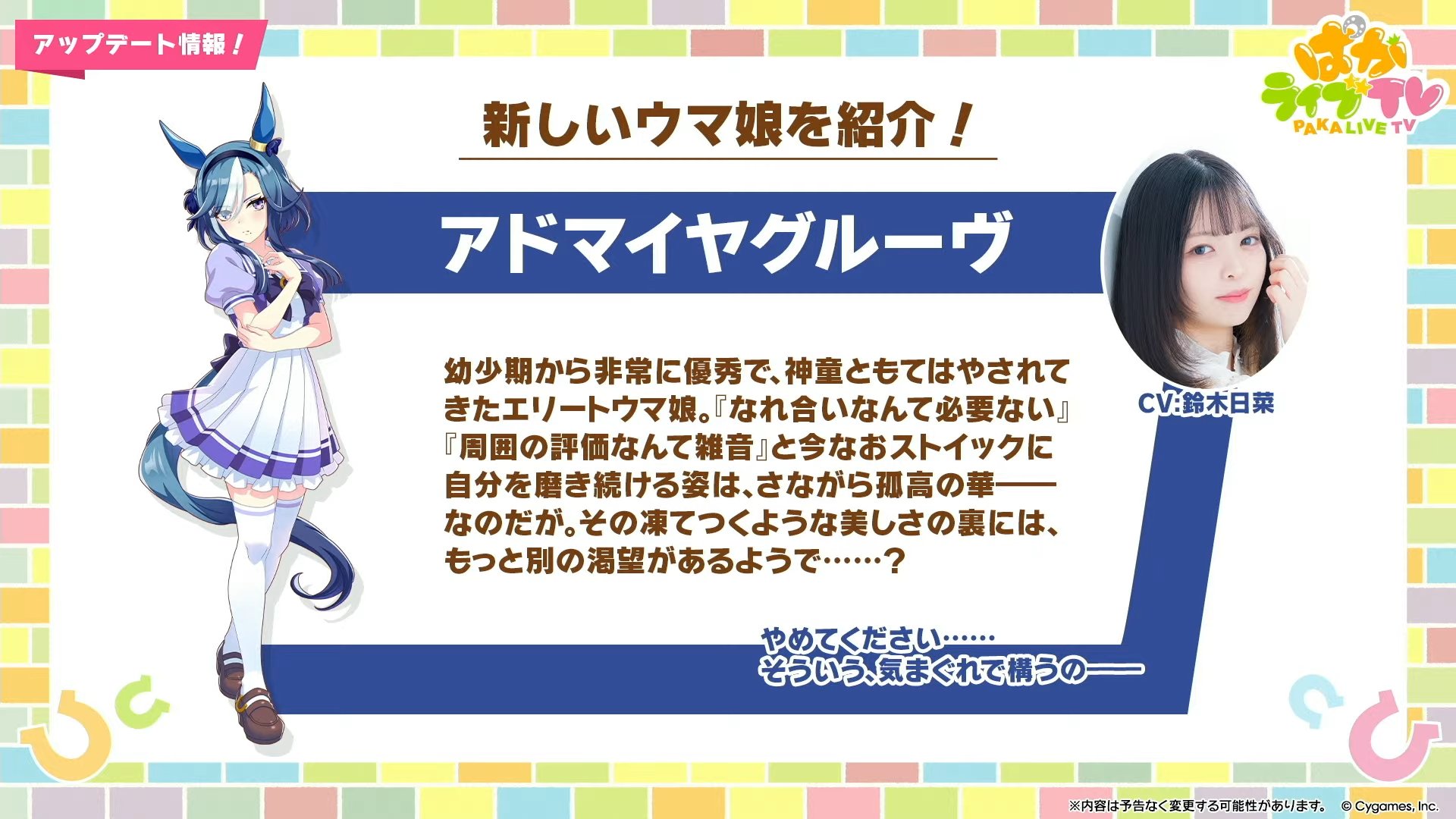 あるぱか様♡専用ページ ぱかライブtv - Search / X