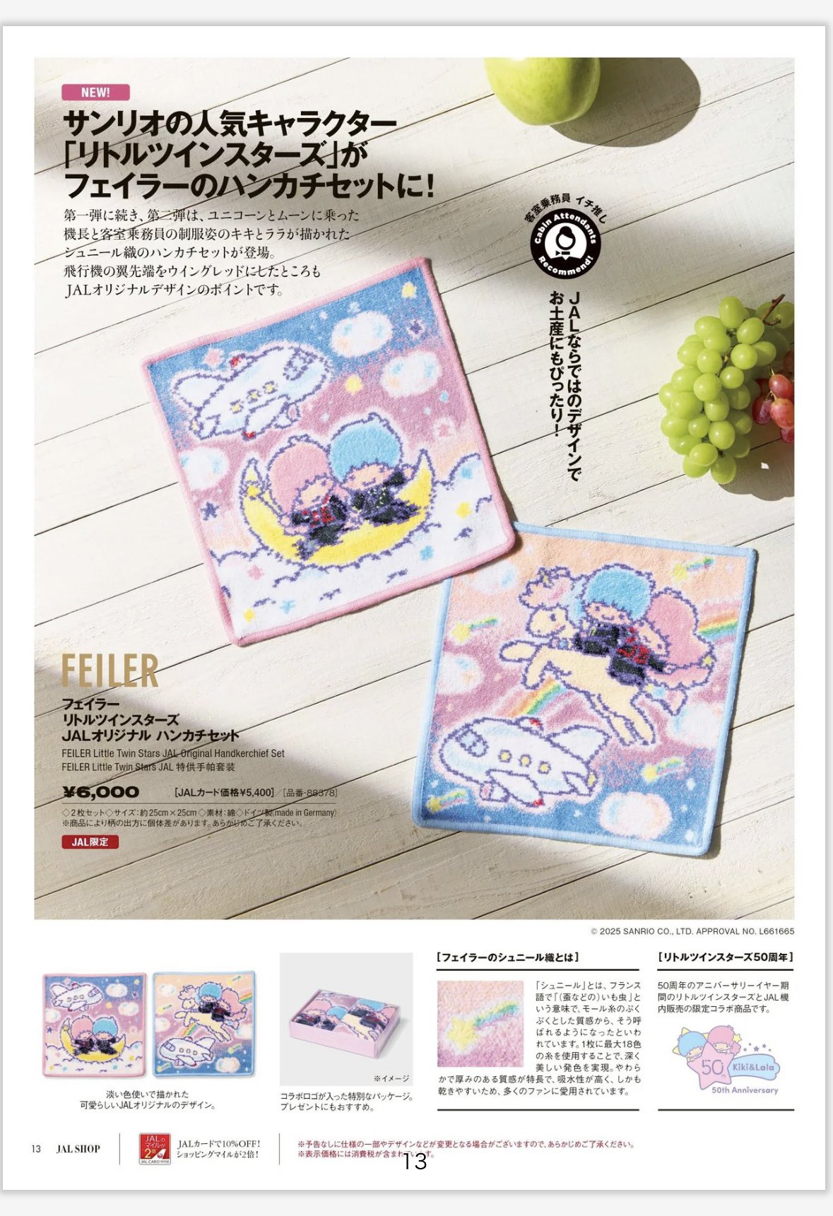 【FEILER】フェイラー　JALコラボ　4枚セット FEILER】フェイラー JALコラボ 4枚セット Amazon.co.jp: FEILER