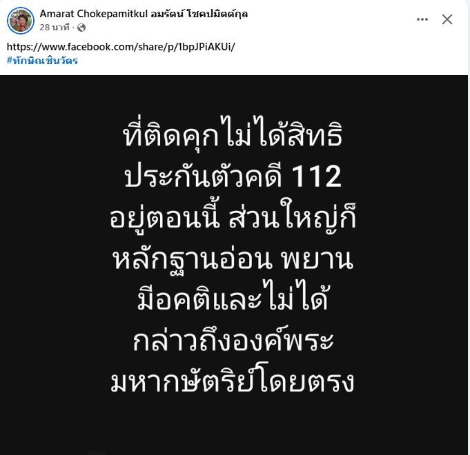 เจ๊จุก คลองสาม tweet media