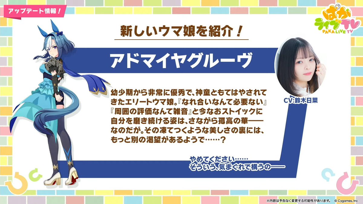 アドマイヤグルーヴの勝負服はこちら！