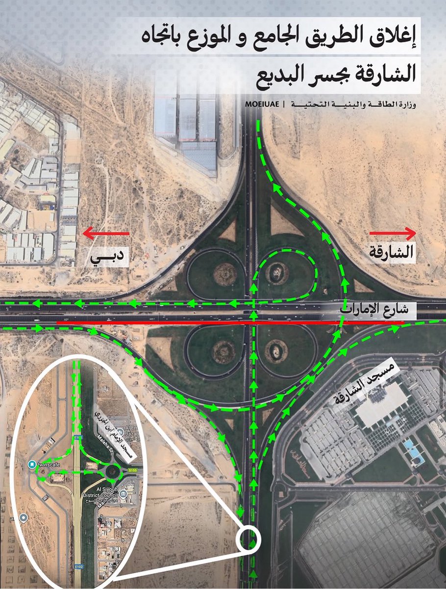 24emirates24's tweet image. وزارة الطاقة والبنية التحتية تعلن إغلاق الطريق الجامع والموزّع باتجاه الشارقة عند جسر البديع، وتحويل حركة المرور إلى الطريق البديل عبر نفق ضاحية السيوح باتجاه طريق مليحة الشرقي، وذلك ضمن أعمال إنشاء الجسر المؤقت لمشروع #الاتحاد_للقطارات، وذلك غداً السبت الساعة 01:00 صباحًا ولغاية…