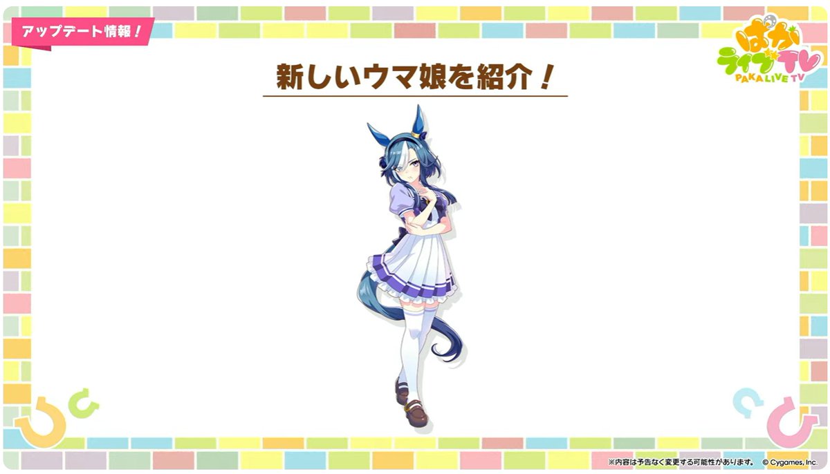 ウマ娘』新キャスト発表 アドマイヤグルーヴ役は鈴木日菜 サポカの