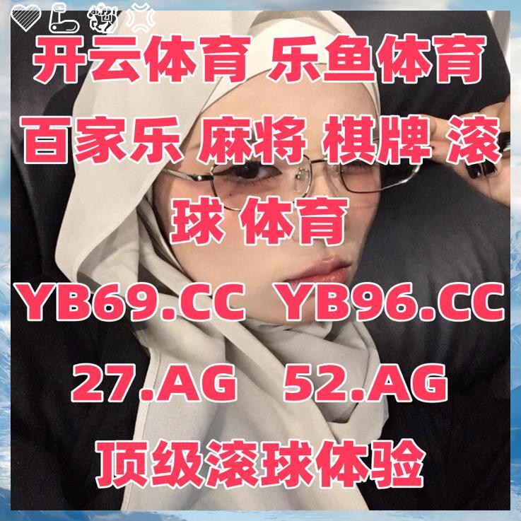 BobbyRosenberg's tweet photo. 🈺🏫💩🕺
开云开云体育 百家乐 乐鱼体育 乐鱼 开云体育 百家乐 开云体育 星空体育 爱游戏 九游娱乐 mk体育 开云体育 开云 投注沙龙📳
电子🤾
大红鹰🍨
BG捕鱼🤹 https://t.co/ww4bsBhm6d