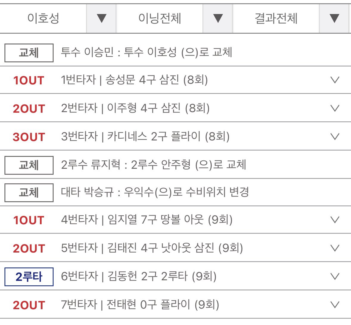 250822 이호성 피칭