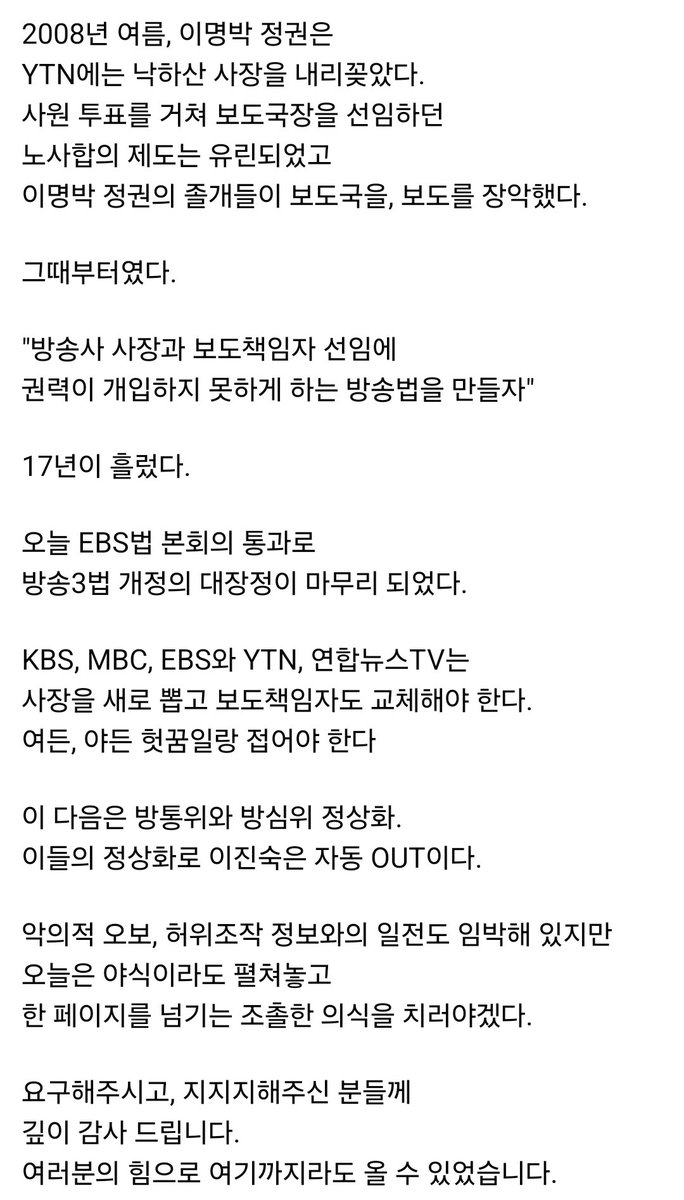노종면 tweet media