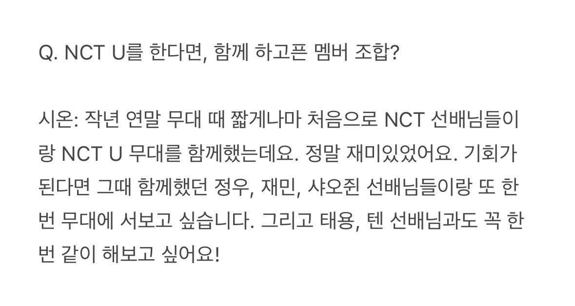 NCT WISH ชิอน พูดถึงแทยงใน DICON

Q. ถ้าทำ NCT U อยากทำงานร่วมกับเมมเบอร์คนไหนบ้าง?

ชิอน: ตอนสเตจปลายปีที่แล้ว ผมได้ขึ้นสเตจ NCT U สั้นๆกับรุ่นพี่ NCT เป็นครั้งแรก สนุกมากๆเลยครับ ถ้ามีโอกาสก็อยากจะแสดงกับรุ่นพี่จองอู แจมิน และเซียวจวิ้นอีกครั้ง