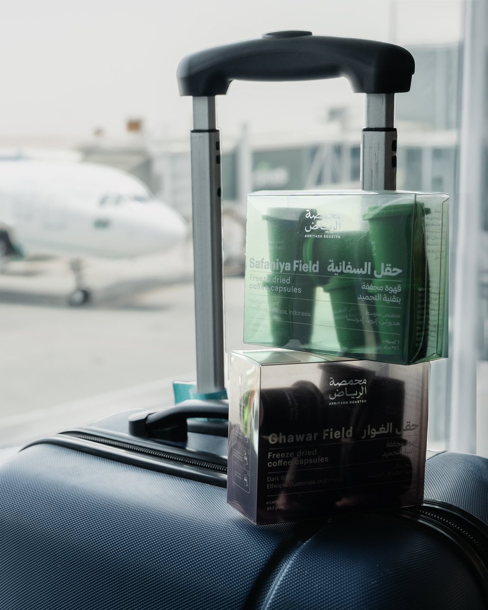 النداء الأخير للوجهة 😎 
وين تتوقعون وصلت محاصيلنا ؟ 
#arriyadhroaster #محمصة_الرياض