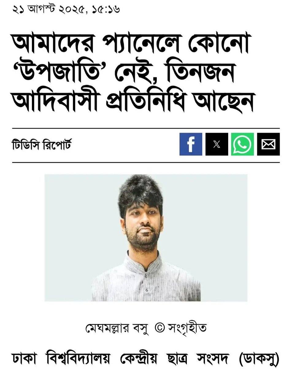 ঢাকা বিশ্ববিদ্যালয় ক্যাম্পাসকে কালচারালি ‘ইন্ডিয়ান ফ্যাসিজম’ বানায়ে ও টিকাই রাখছিল মেঘমল্লারদের মত ঢাবির বাম ছাত্র সংগঠনগুলোর ফ্যাসিস্টরা। 
ঢাবিকে ইন্ডিয়ান ফ্যাসিজম বানানোর ক্ষেত্রে নিষিদ্ধ ছাত্রলীগ ওদের কাছে দুধের শিশু! 1/9