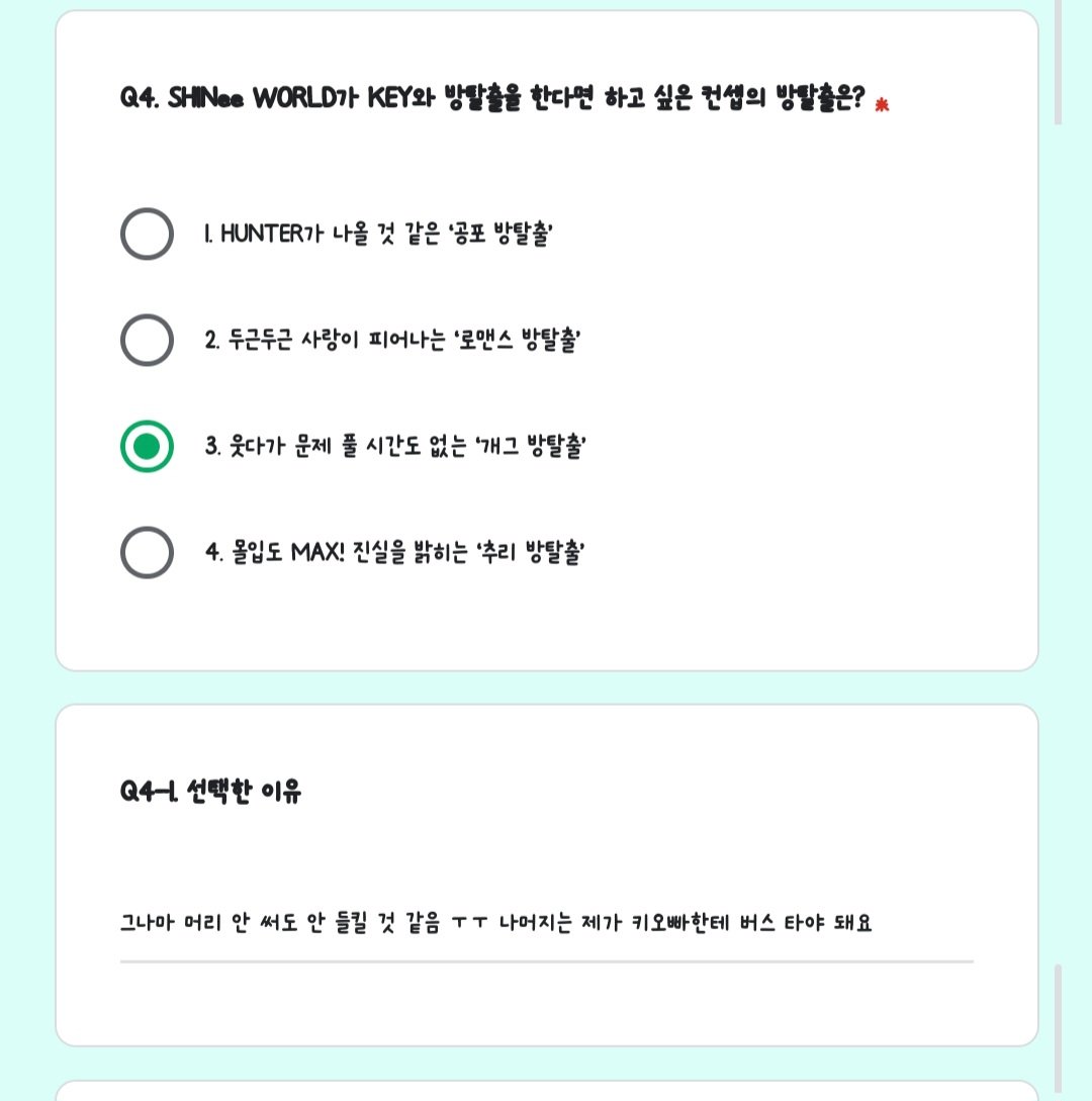 미팬 질문 참여완~♥︎