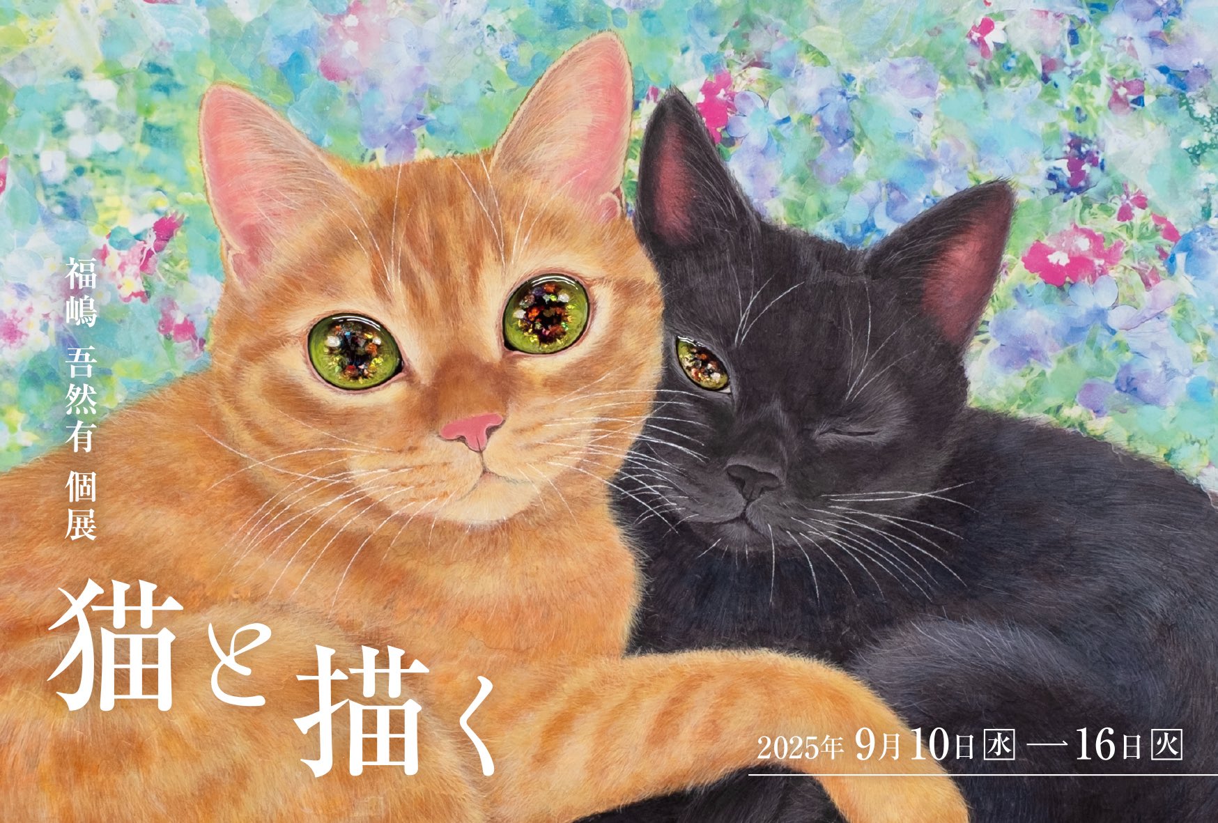 Cat様　コラージュ素材 レザーのコラージュアート（ネコ） 猫 A4サイズ 木製パネル 絵画