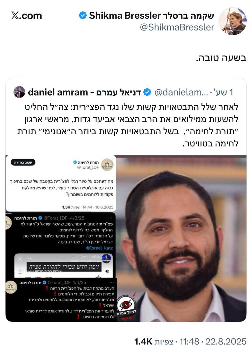 אם גברת "בספטמבר לא יהיה לך מילואים" תוקפת - סימן שאתה בדרך הנכונה.
(כמובן שהכל עורבא פרח..)