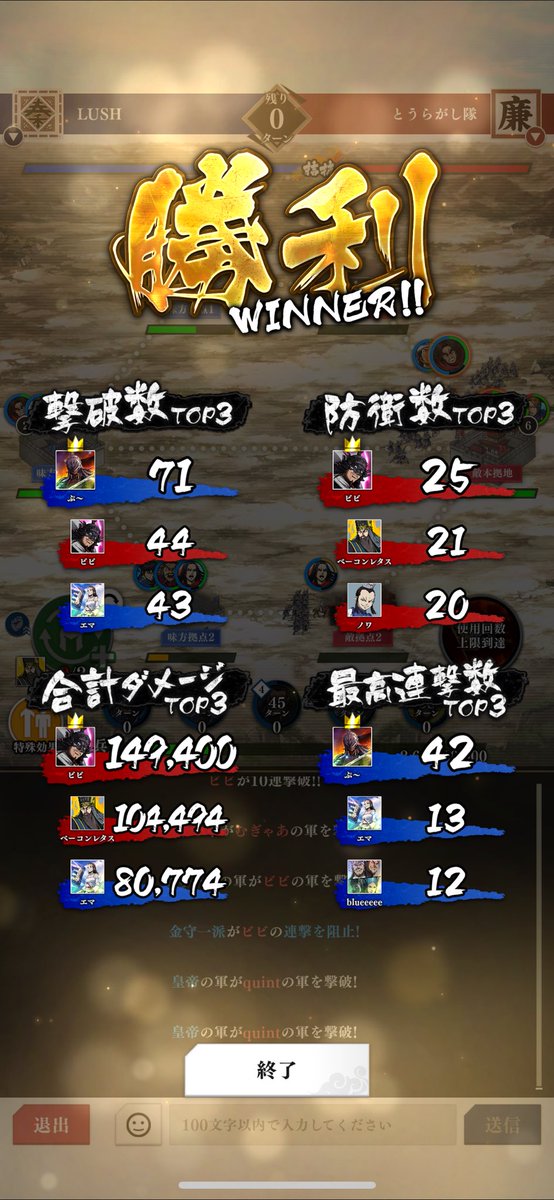 とうらがし隊様、対戦ありがとうございました🙇

4勝目⭐️

S2の入れ替え戦まで、あと1勝だ👑

#同盟戦
#キングダム頂天