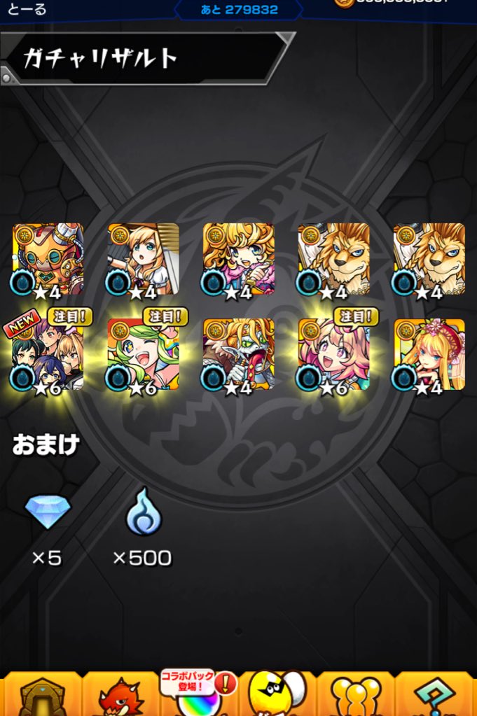 よし、サブが思ってたより早くヤバ女確保🥰来月から安泰＋アムマラ出来る