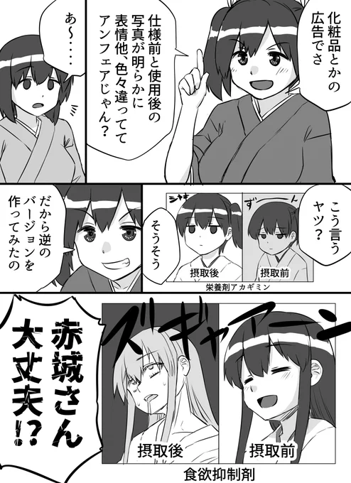 もやっとする広告

一航戦&二航戦 #艦これ 