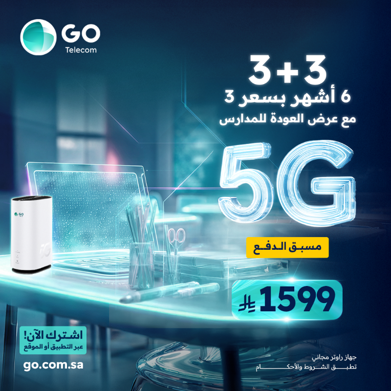 GOTelecomKSA's tweet photo. عرض الموسم وصل!
على باقة 5G المنزلية 
مسبقة الدفع ببيانات لا محدودة

والمعادلة بسيطة:
اشترك 3 أشهر
🎁 ولك 3 أشهر مجانية