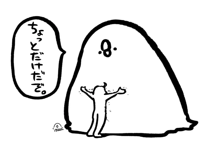 一週間頑張ったニンゲンを癒して欲しい 