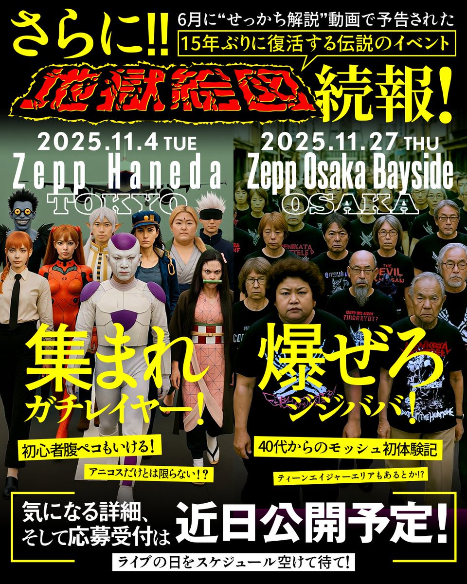 ホルモン
とりあえずホテル3箇所
押さえました🤘

後のことは
当たってから悩みます😱

ジジババ、60代以上で良かったのに😁