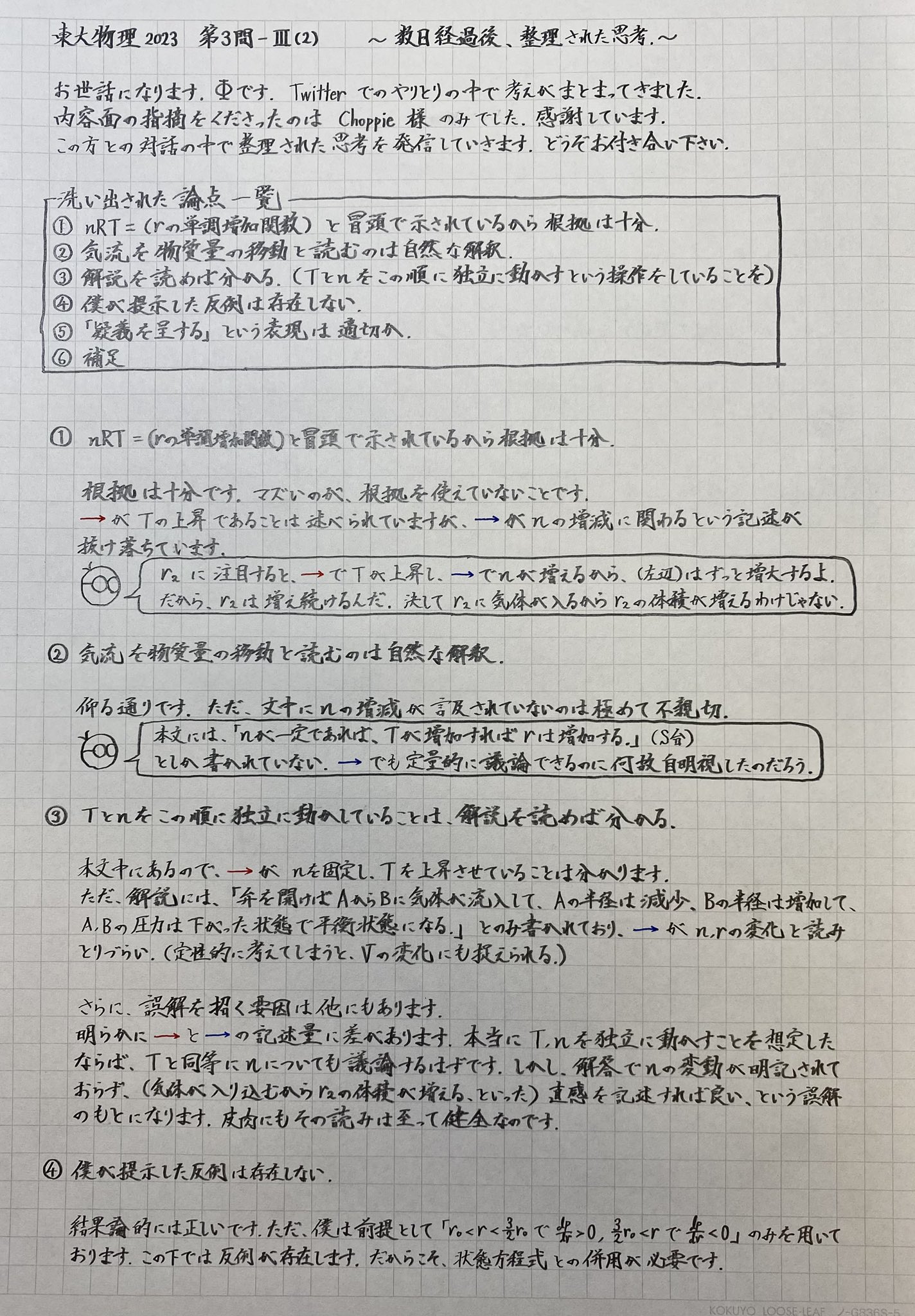 力学　大学　受験　入試　名門大学卒業しました 静岡県立大学 (2024年版大学入試シリーズ) | 教学社編集部 |本