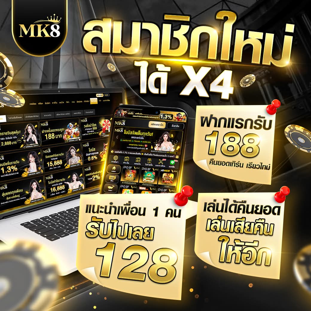 𝗠𝗞𝟴 💣 | #โหลดแอพรับฟรี 

 ✅เครดิตฟรี 58 เข้าออโต้
🎊โบนัสชิกใหม่สูงสุด 188 
☀️ เงินคืนแบบรายวัน 2%
🔥แนะนำเพื่อนรับ 128
📥โหลดแอพรับฟรี 18
!𝗖𝗹𝗶𝗰𝗸 : 1th.me/fMqmc

#MK8 #MB66 #New88  
#78WIN #TH39 #สล็อตออนไลน์