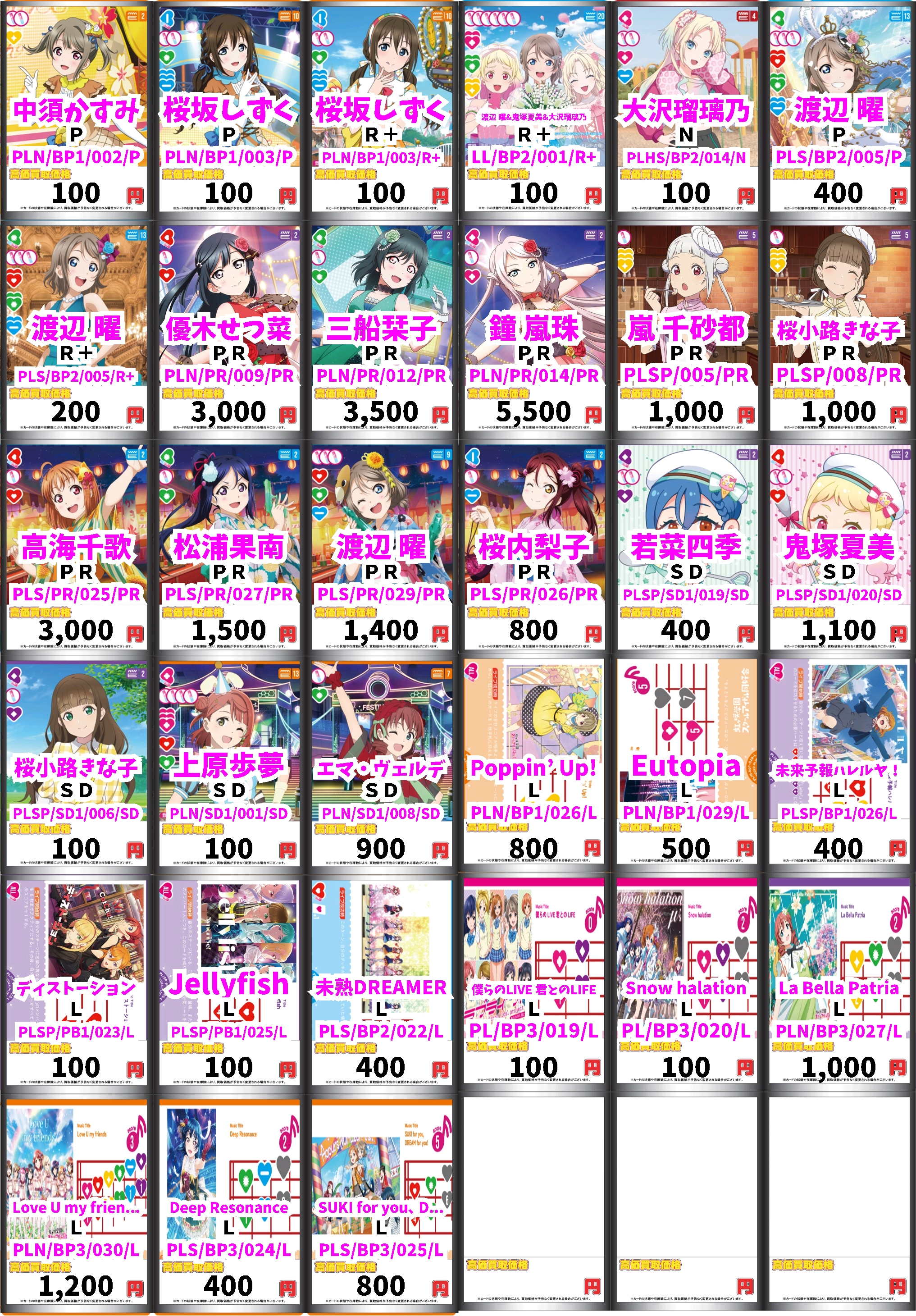 有用カード まとめ売り！ Z/X】全体買取表更新 1/23更新！！ / 大阪日本橋店の店舗ブログ