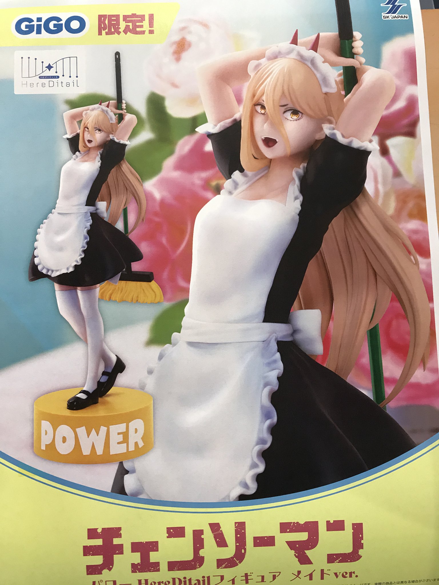チェンソーマン パワー フィギュア メイドVer. GiGO限定　4個 チェンソーマン パワー フィギュア メイドVer. GiGO限定 4個