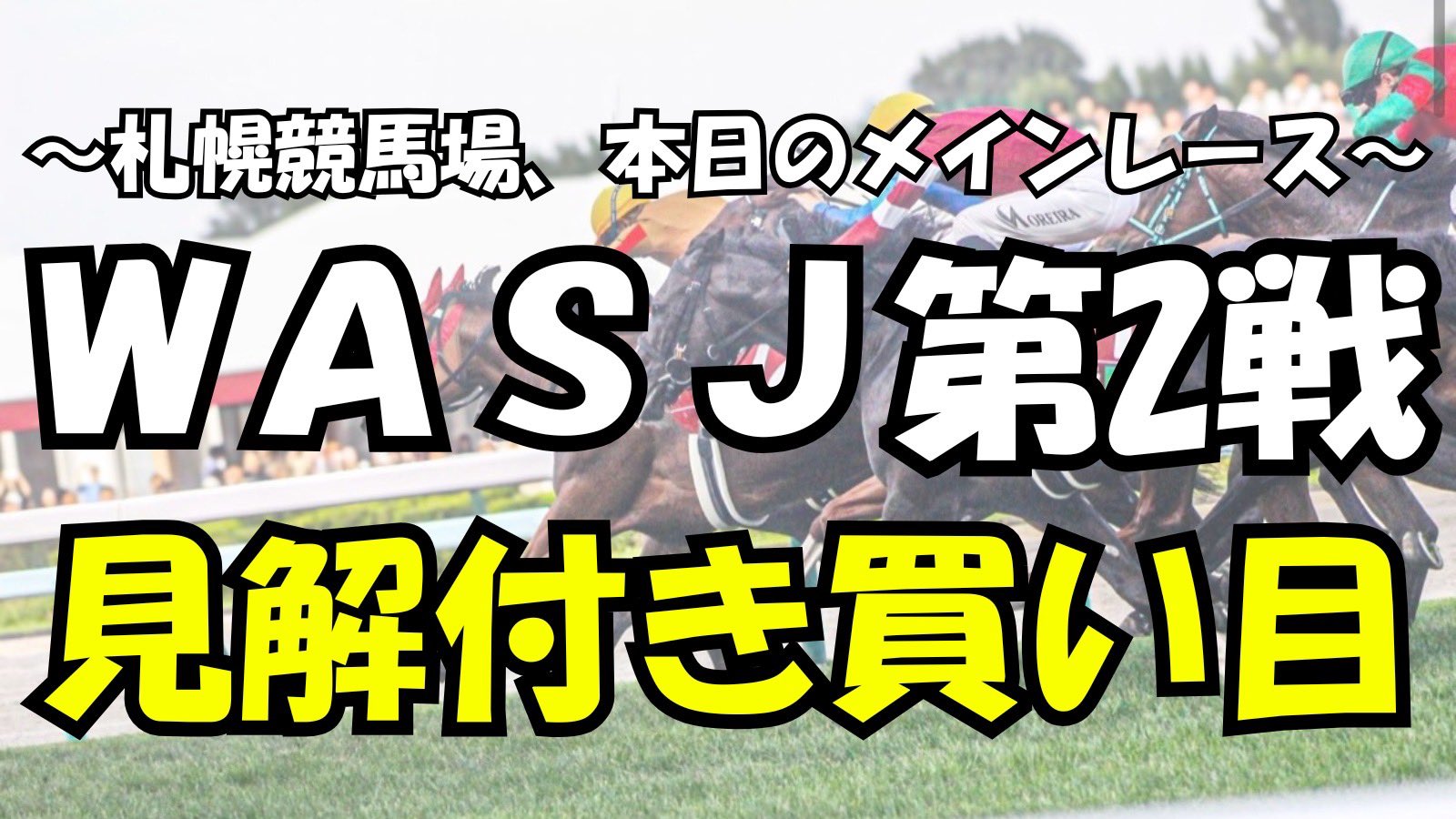 馬券録】ハンチョウ on X: 