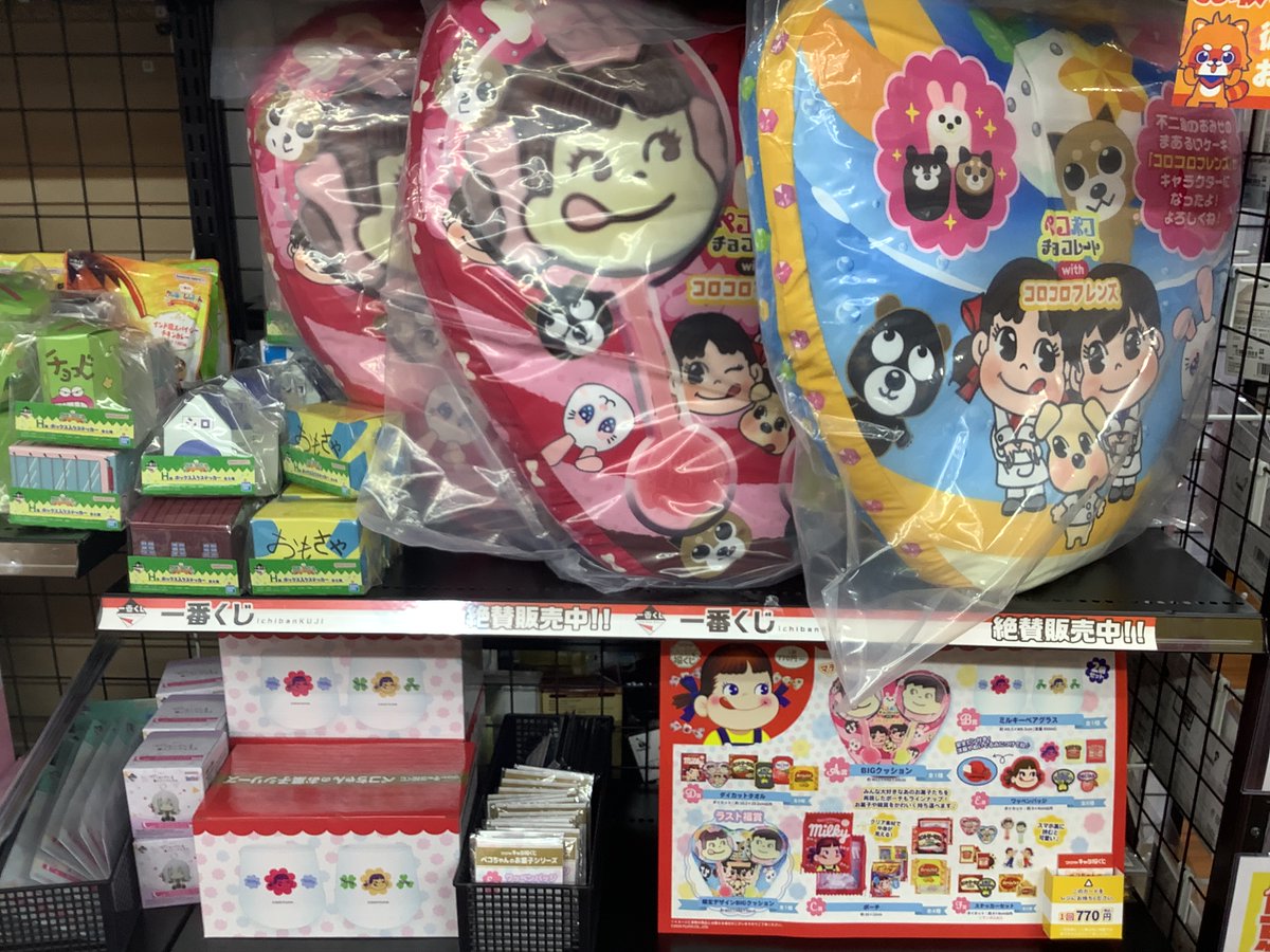 ペコちゃんのお菓子シリーズ ラスト福賞 ペコちゃんのお菓子シリーズ」キャラ福くじ 実物写真のご紹介