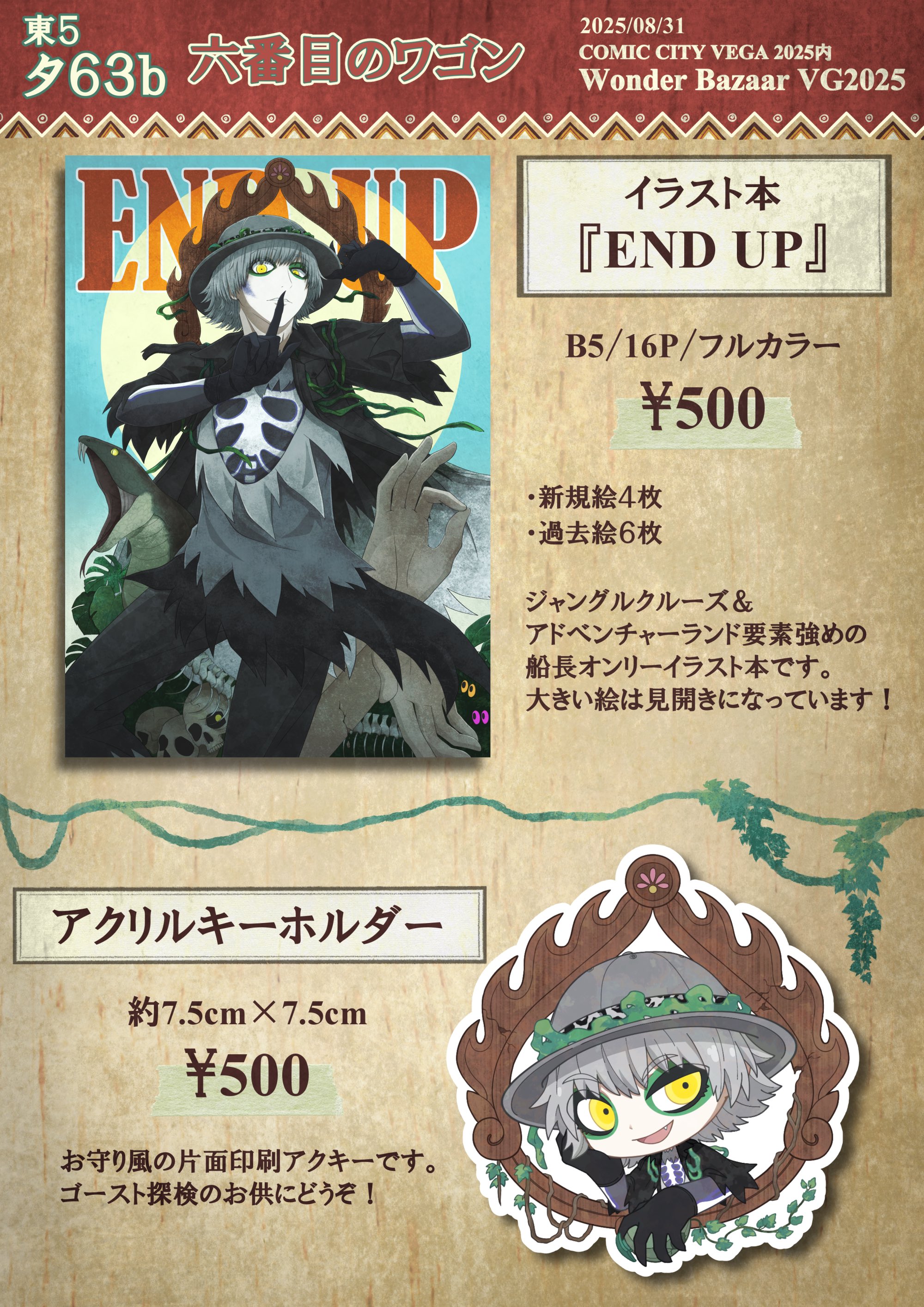 新品未使用　クリエイター手描き絵付けアート和傘　なまず 絡新婦 | COPIC AWARD 2023 OFFICIAL WEB SITE