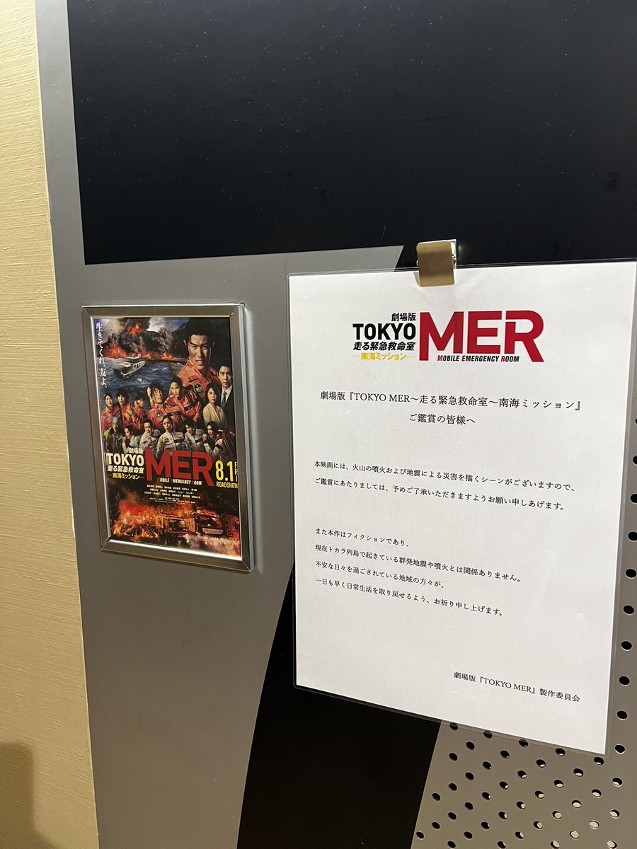 劇場版『東京MER』観た。
ここ数年観た映画の中でもトップクラスの傑作！
ハラハラし通し。号泣ポイントたくさん。
ヒーローを演じた俳優さん多数出てて、ガオシルバーも仮面ライダー龍玄もキラメイピンクもみんな素敵でカッコいい。
しかし一番圧倒的にカッコいいのは変態仮面。