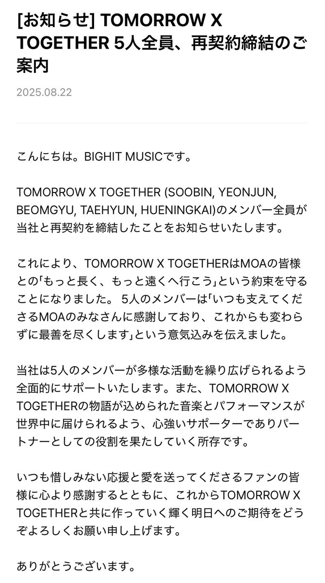 _suzily's tweet photo. メンバー5人全員で再契約😭✨️
TXTは誰1人欠けちゃいけないよ、5人全員でまたMOAに幸せを届けてくれるのを楽しみにしてます(；；)🩵
本当に本当にありがとう大好き https://t.co/Rh9kLy3NOJ