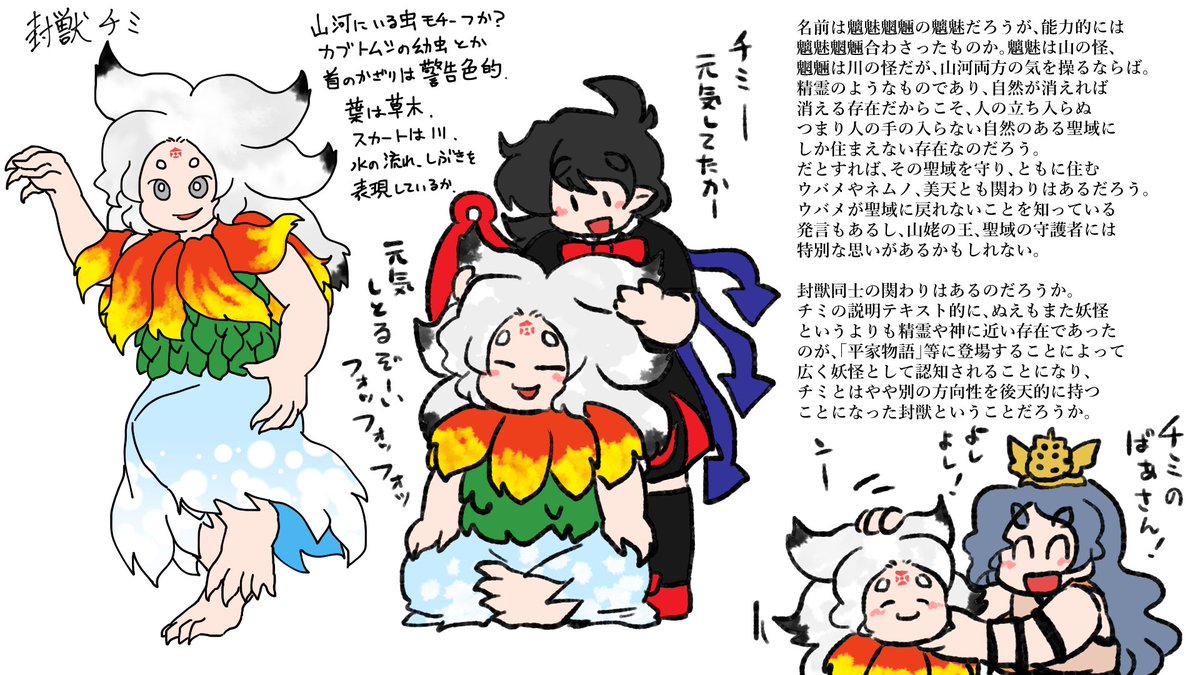 わしも3ボスまでは描いてたのでまとめとこ。なお、チミは初描きから秒で型が崩れました。 