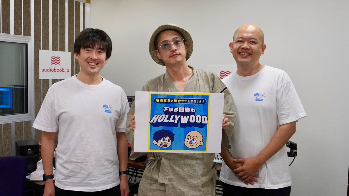 #窪塚洋介 さんとの #下ハリ 収録、1話目が本日配信！真夏の夜の夢でした。#マーティン・スコセッシ 監督との交流など抱腹絶倒の「#窪塚さん目線の沈黙サイレンス」裏話、ぜひお聴きください！open.spotify.com/episode/5lKpfW… #下から目線のハリウッド #映画好きと繋がりたい #アンドリュー・ガーフィールド