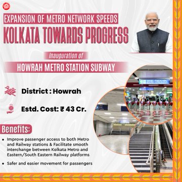 Commuting from Howrah Metro Station to the railway platform via subway has now become safer and more convenient than before.
  #RailInfra4WestBengal